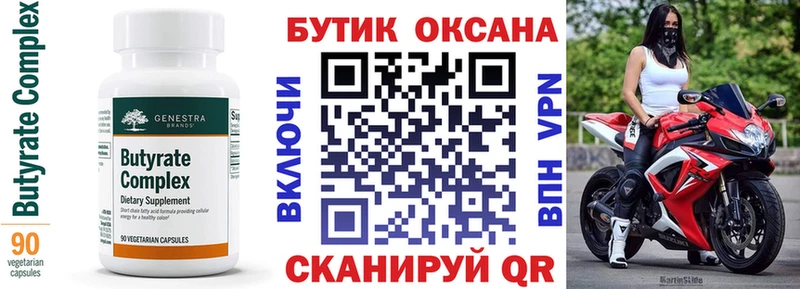 shop какой сайт  цены   Щигры  Бутират BDO 