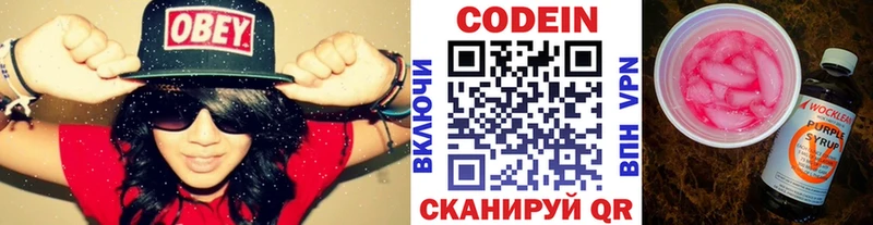 наркотики  Щигры  Codein напиток Lean (лин) 