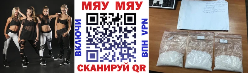 ОМГ ОМГ ссылки  Щигры  Мефедрон мяу мяу 