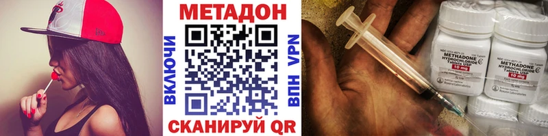 Метадон белоснежный блэк спрут зеркало Щигры