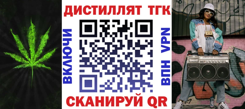 ТГК вейп с тгк  Щигры 